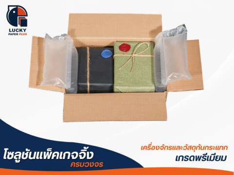 ฟิล์มถุงลมหมอน HDPE ยาว 600 เมตร